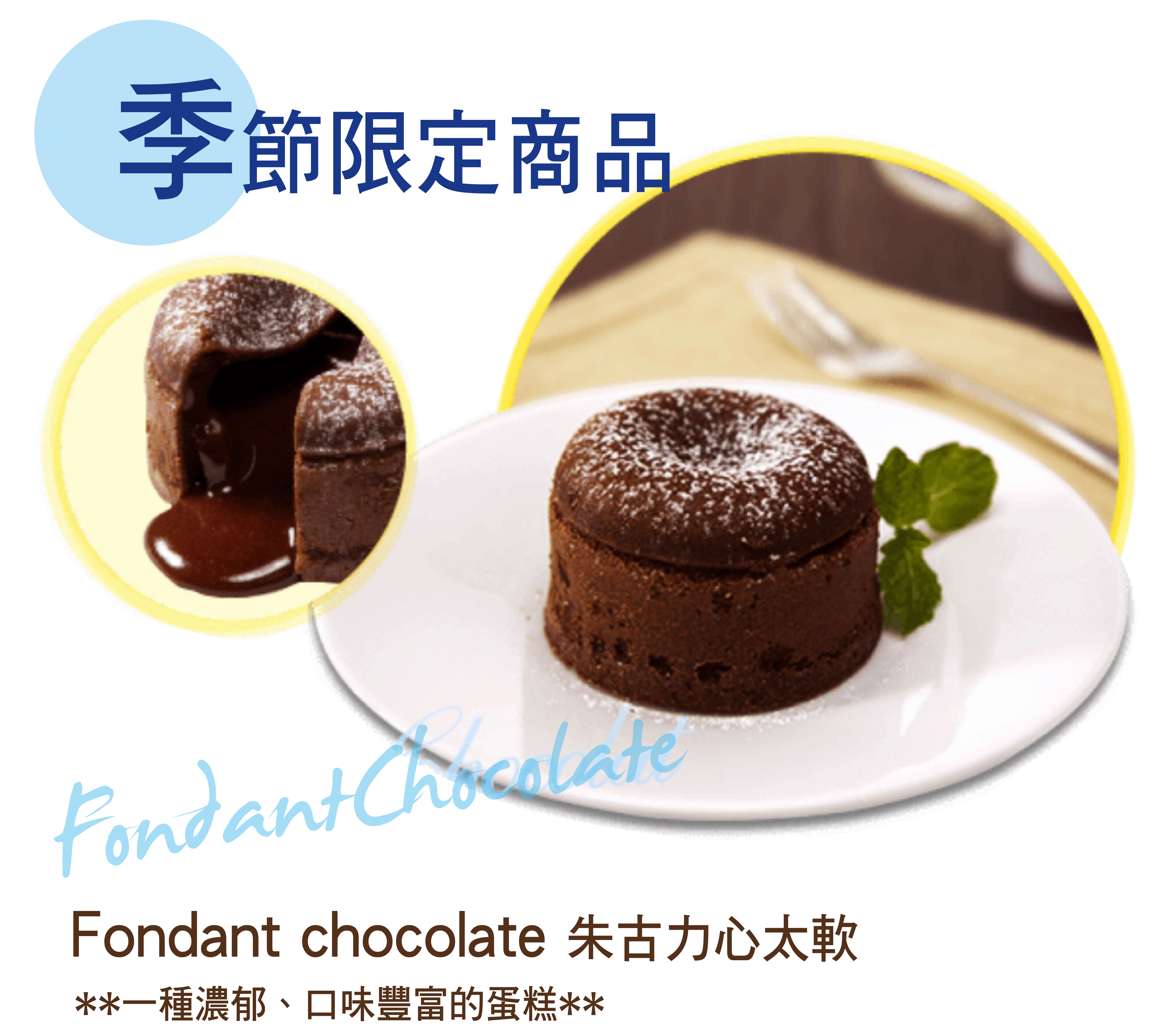 400-x-360-product-fondant-chocolate.jpg