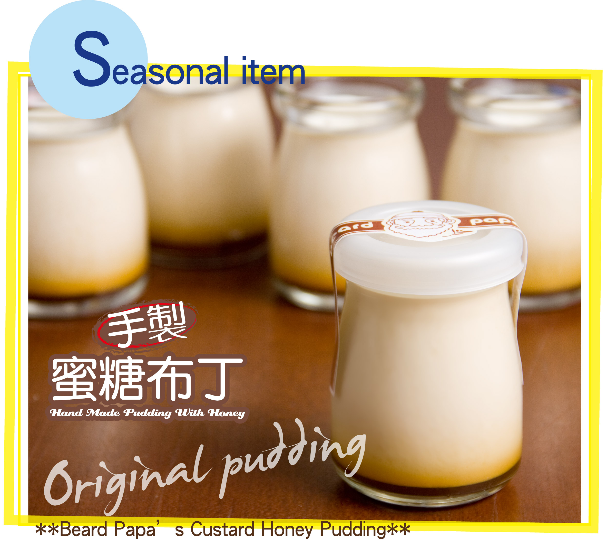 400-x-360-product-pudding-eng.jpg